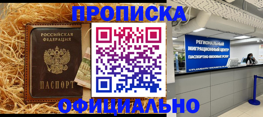 временная регистрация поиск в Избербаше