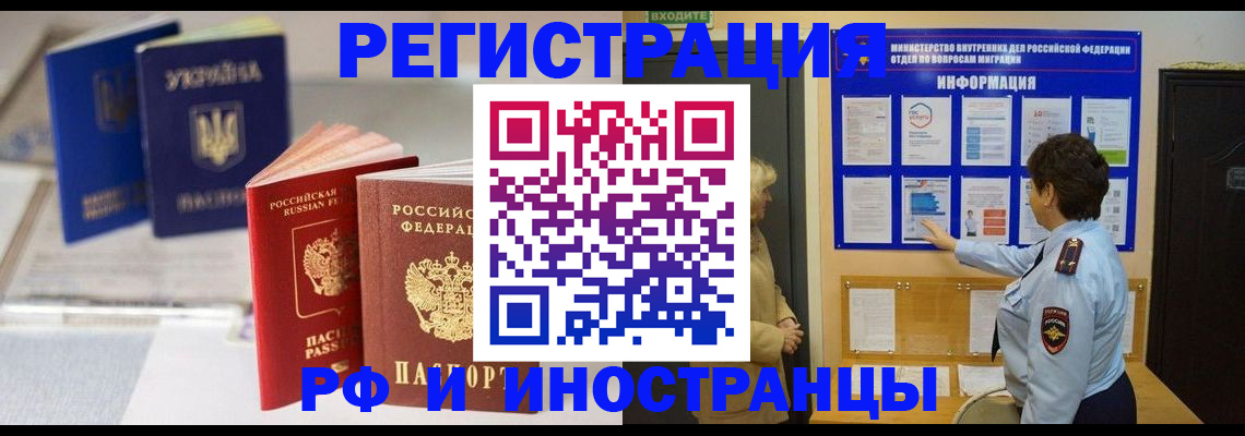 временная регистрация гарантия в Избербаше