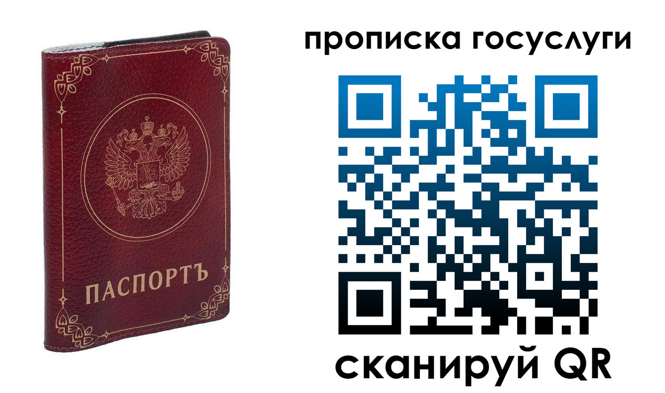 прописка в Избербаше