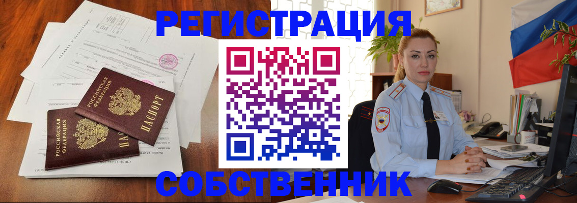 временная регистрация поиск в Избербаше