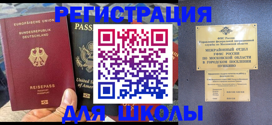 прописка 2025 в Избербаше