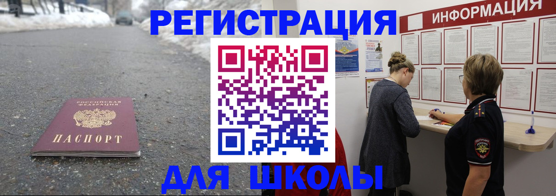прописка паспорт в Избербаше